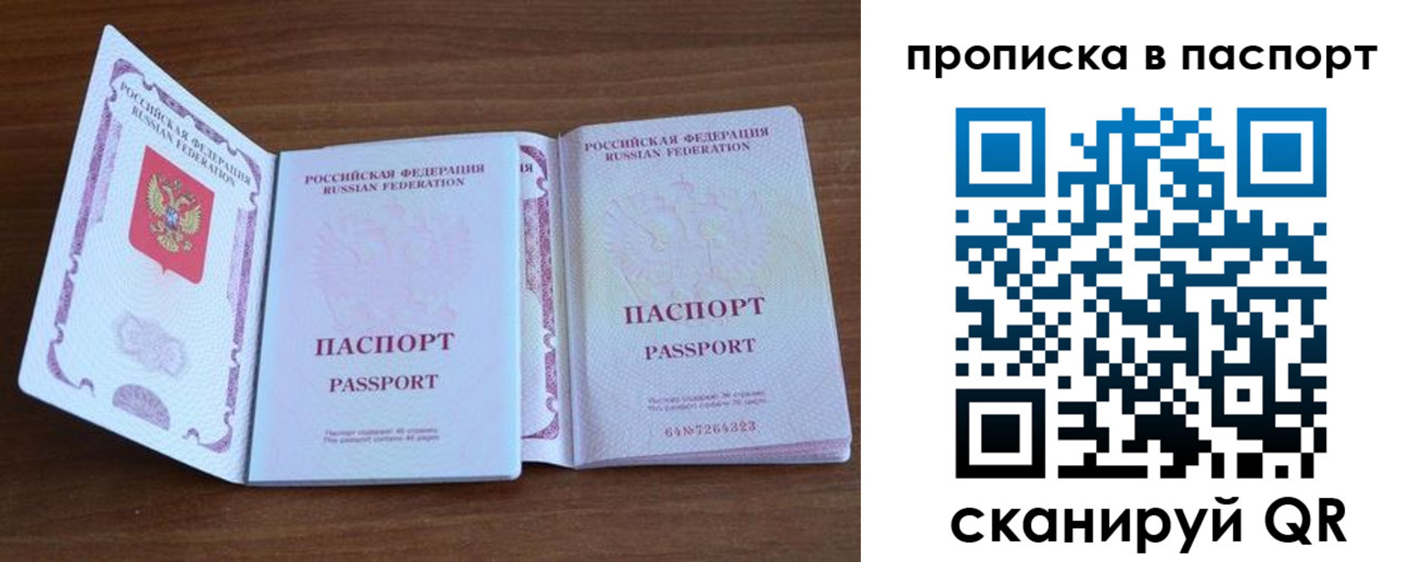 временная регистрация поиск в Аксае