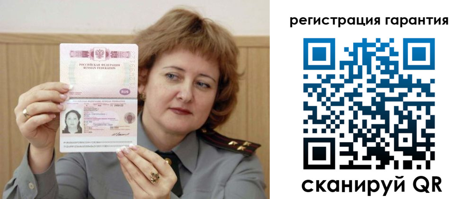 прописка для военкомата в Аксае