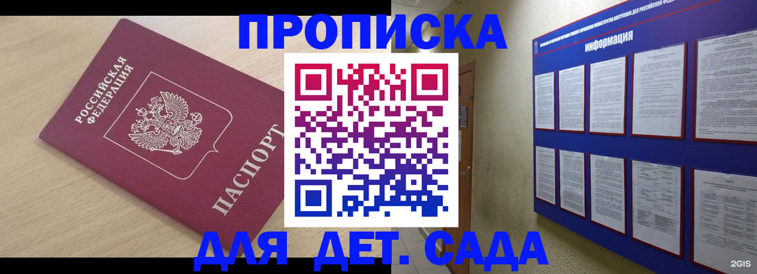 временная регистрация адрес в Аксае