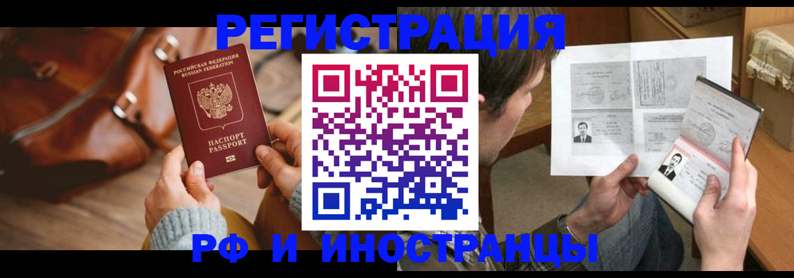 прописка законно в Аксае